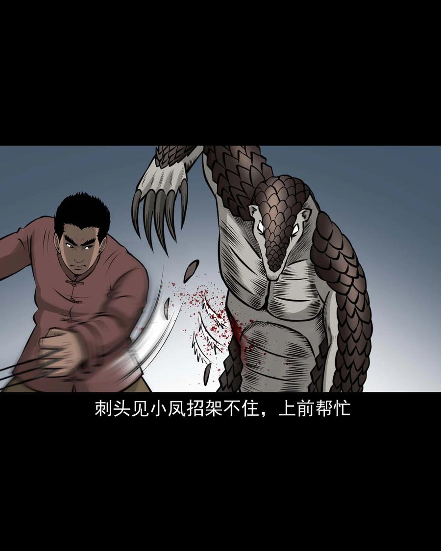 三老爷惊奇手札韩漫全集-512 老烟鬼92无删减无遮挡章节图片 