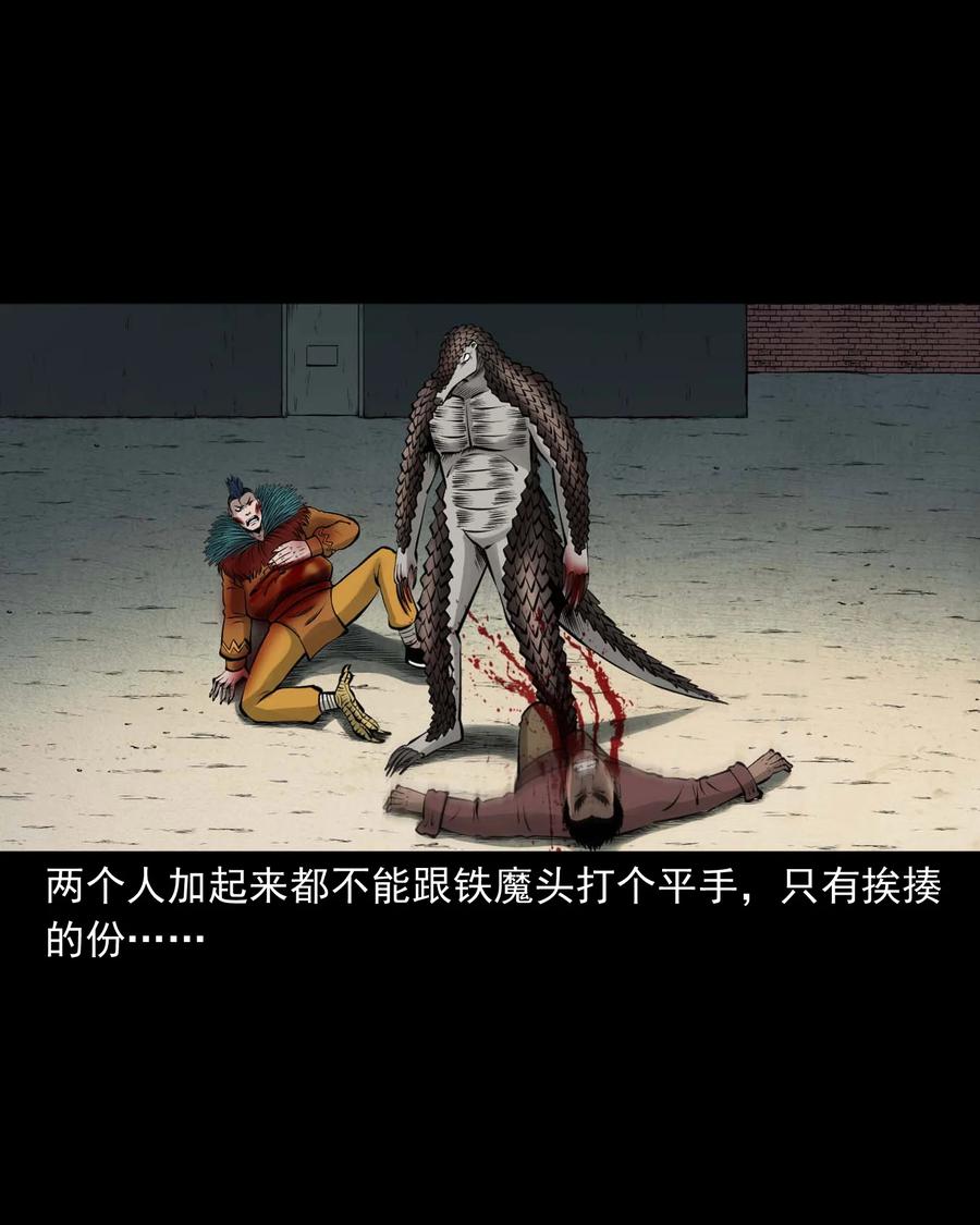 三老爷惊奇手札韩漫全集-512 老烟鬼92无删减无遮挡章节图片 