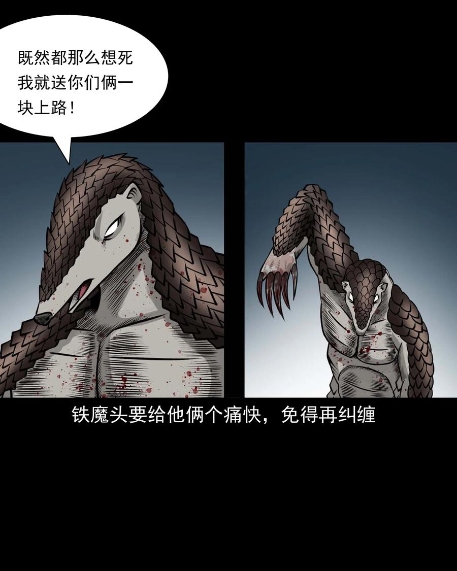 三老爷惊奇手札韩漫全集-512 老烟鬼92无删减无遮挡章节图片 
