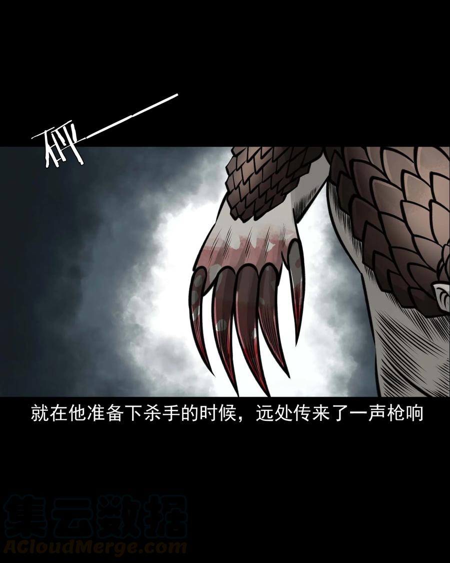三老爷惊奇手札韩漫全集-512 老烟鬼92无删减无遮挡章节图片 