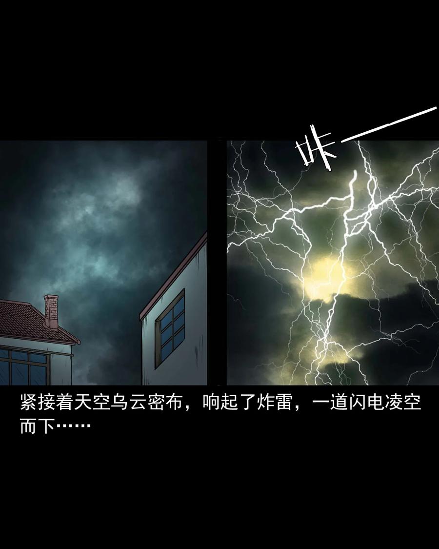 三老爷惊奇手札韩漫全集-512 老烟鬼92无删减无遮挡章节图片 