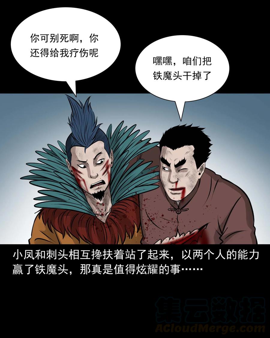 三老爷惊奇手札韩漫全集-512 老烟鬼92无删减无遮挡章节图片 