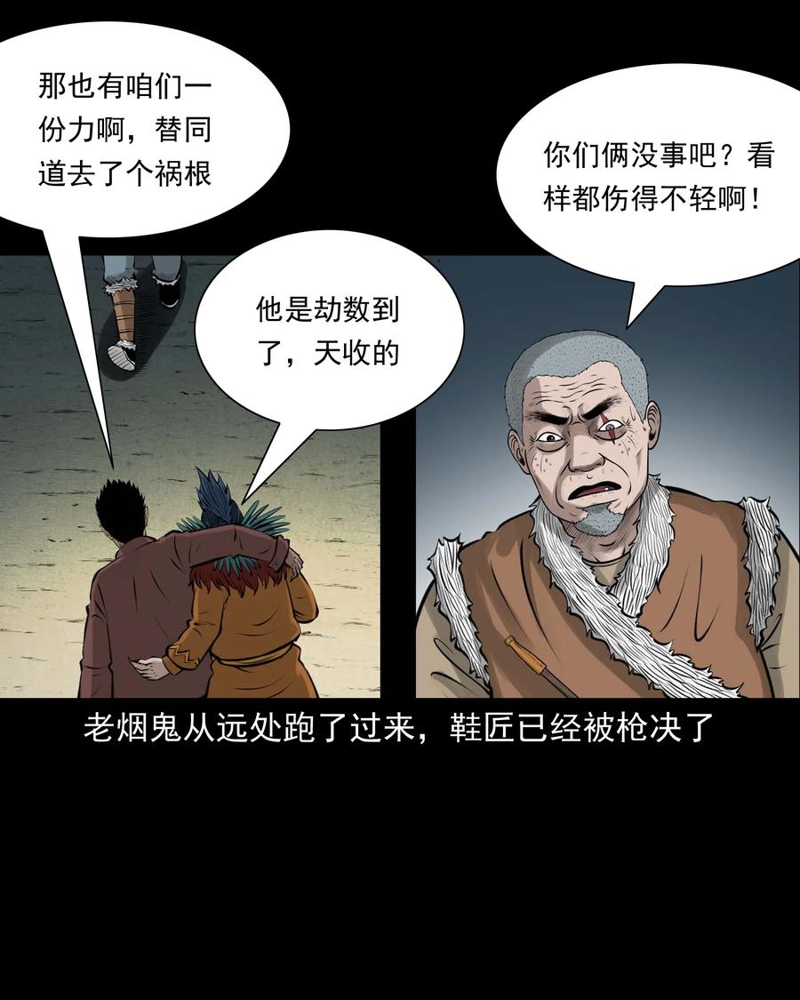 三老爷惊奇手札韩漫全集-512 老烟鬼92无删减无遮挡章节图片 