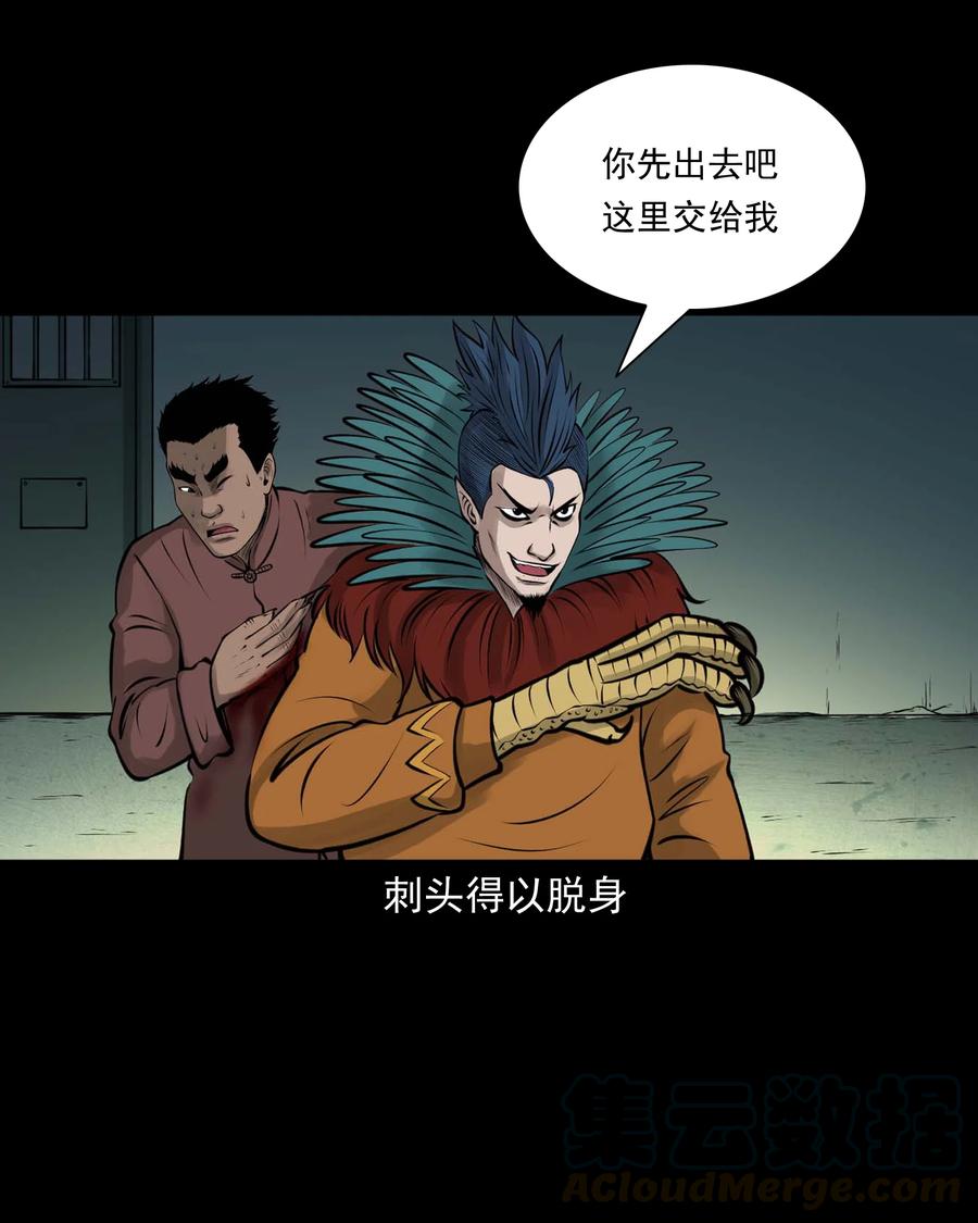 三老爷惊奇手札韩漫全集-512 老烟鬼92无删减无遮挡章节图片 