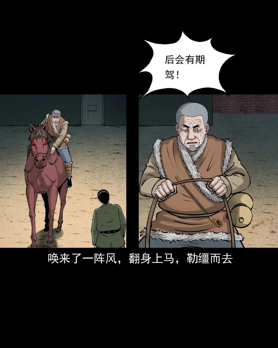 三老爷惊奇手札韩漫全集-512 老烟鬼92无删减无遮挡章节图片 