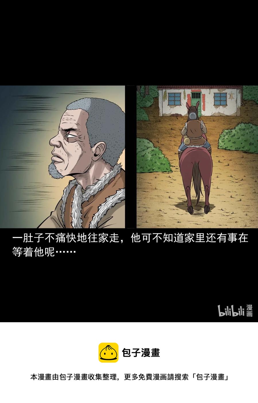 三老爷惊奇手札韩漫全集-512 老烟鬼92无删减无遮挡章节图片 