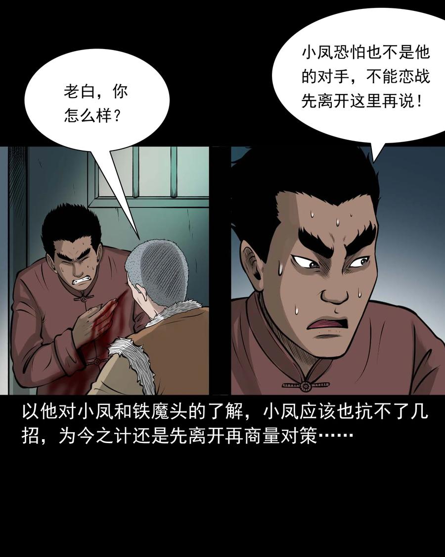 三老爷惊奇手札韩漫全集-512 老烟鬼92无删减无遮挡章节图片 
