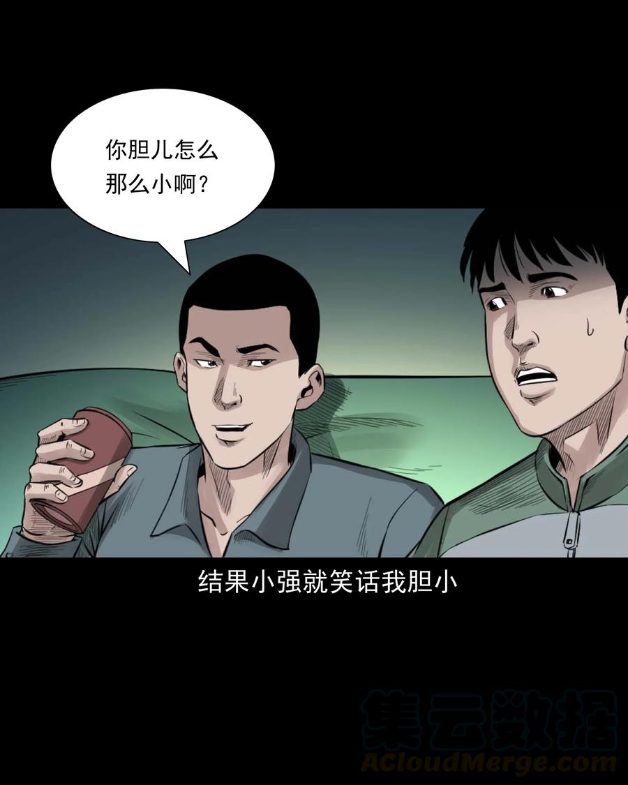 三老爷惊奇手札韩漫全集-513 恐怖丛林无删减无遮挡章节图片 