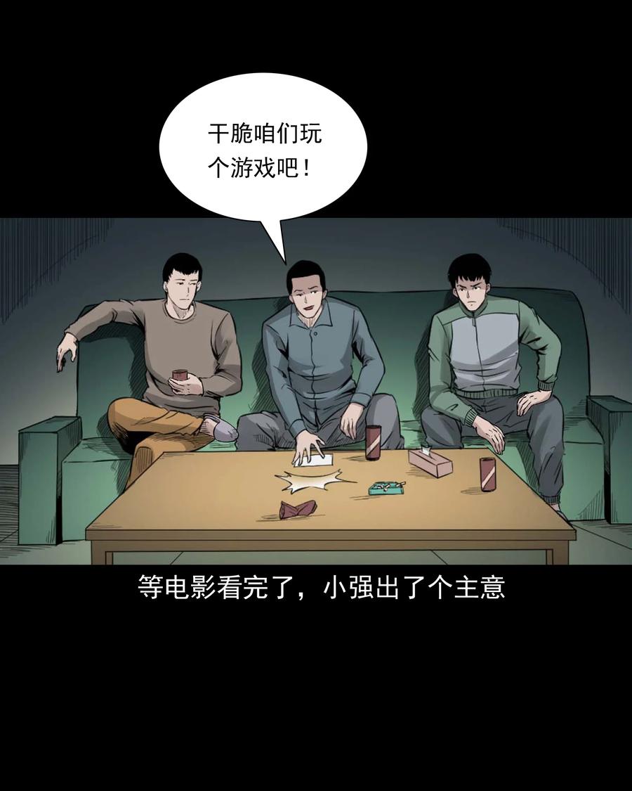 三老爷惊奇手札韩漫全集-513 恐怖丛林无删减无遮挡章节图片 