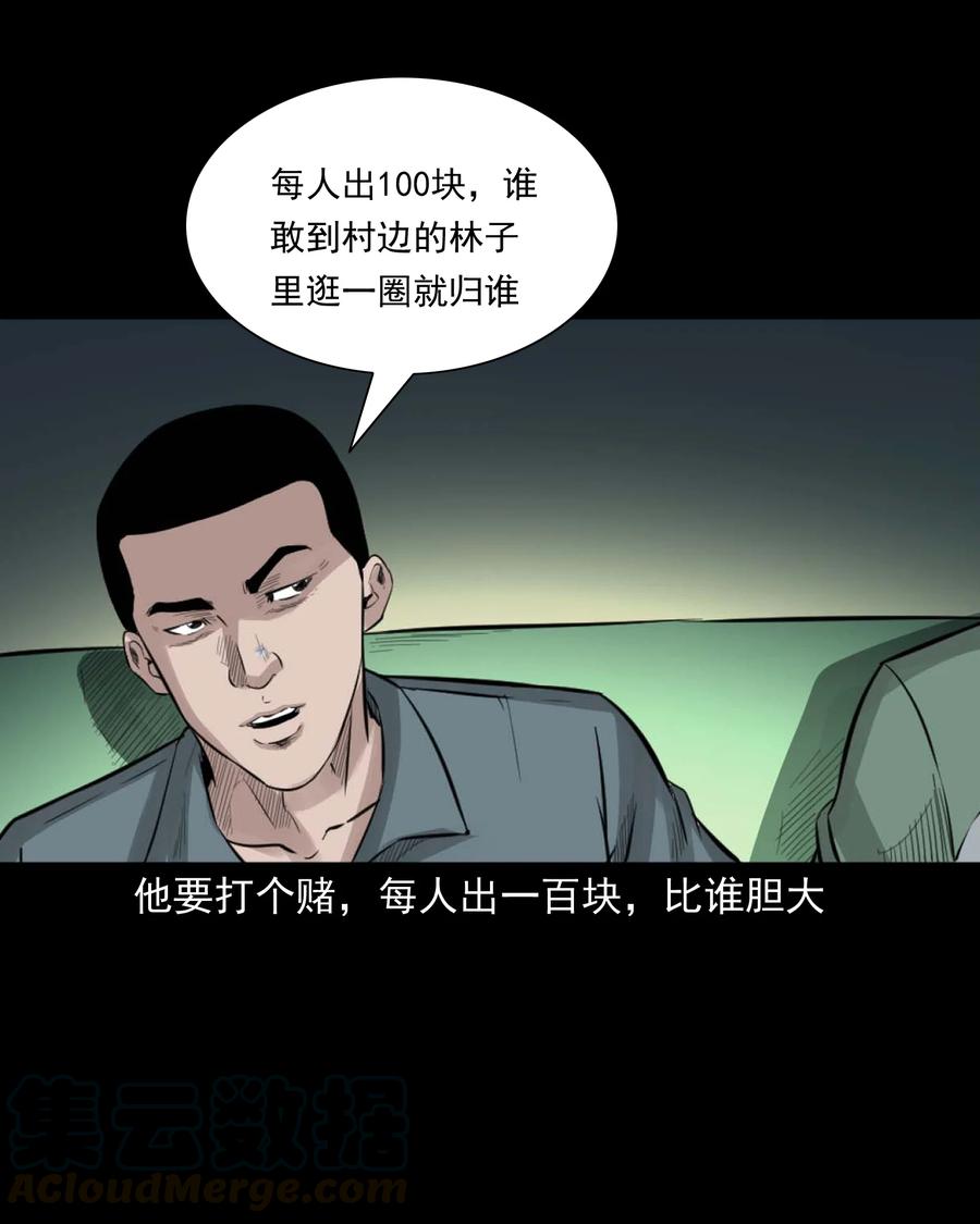 三老爷惊奇手札韩漫全集-513 恐怖丛林无删减无遮挡章节图片 