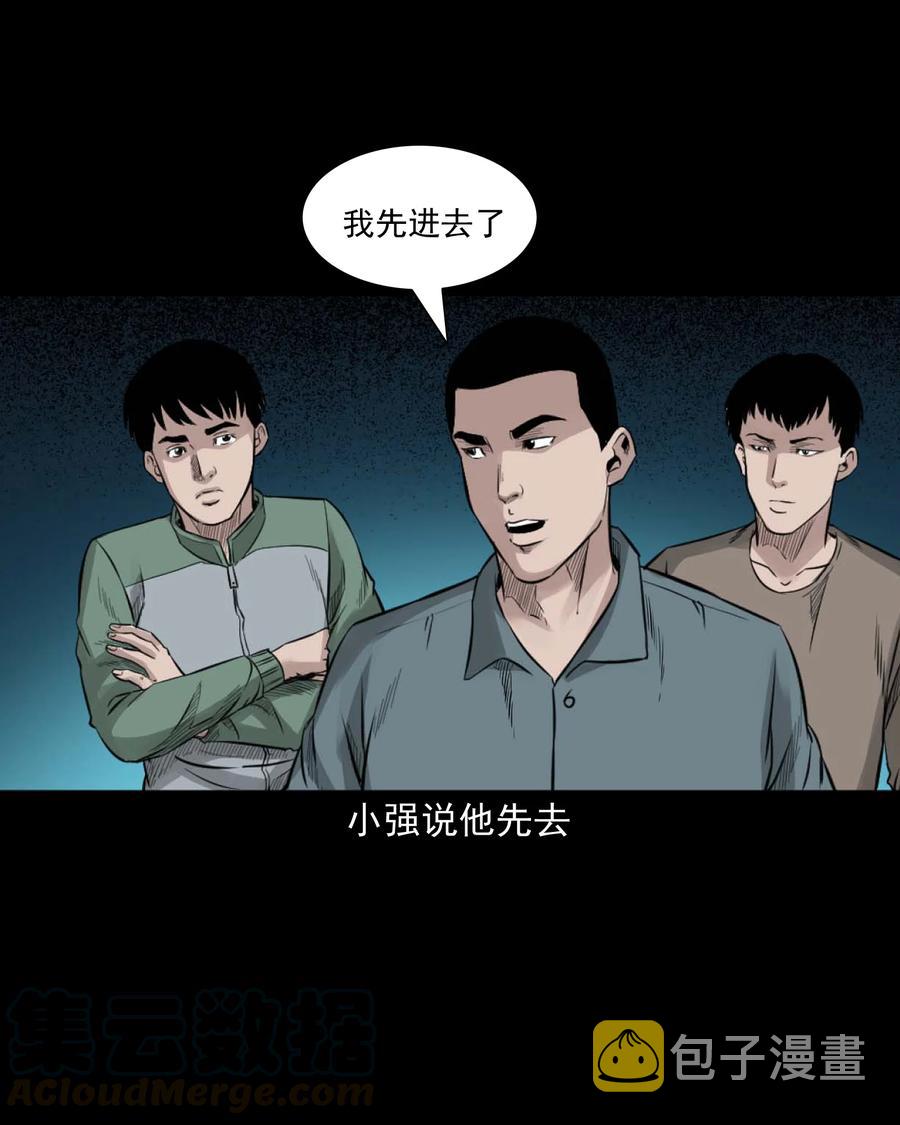 三老爷惊奇手札韩漫全集-513 恐怖丛林无删减无遮挡章节图片 