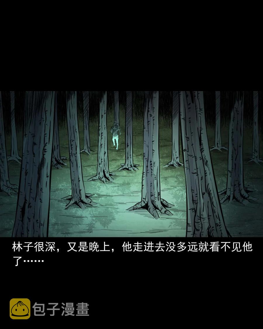 三老爷惊奇手札韩漫全集-513 恐怖丛林无删减无遮挡章节图片 