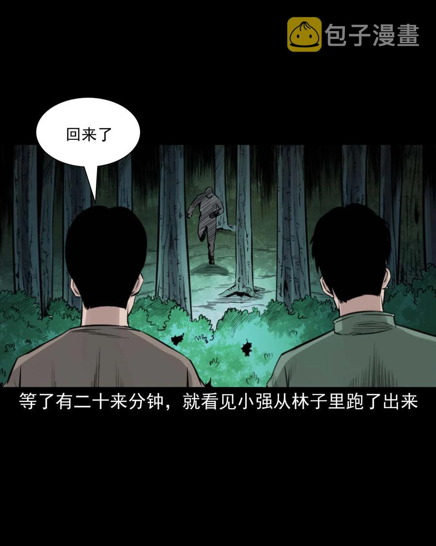 三老爷惊奇手札韩漫全集-513 恐怖丛林无删减无遮挡章节图片 