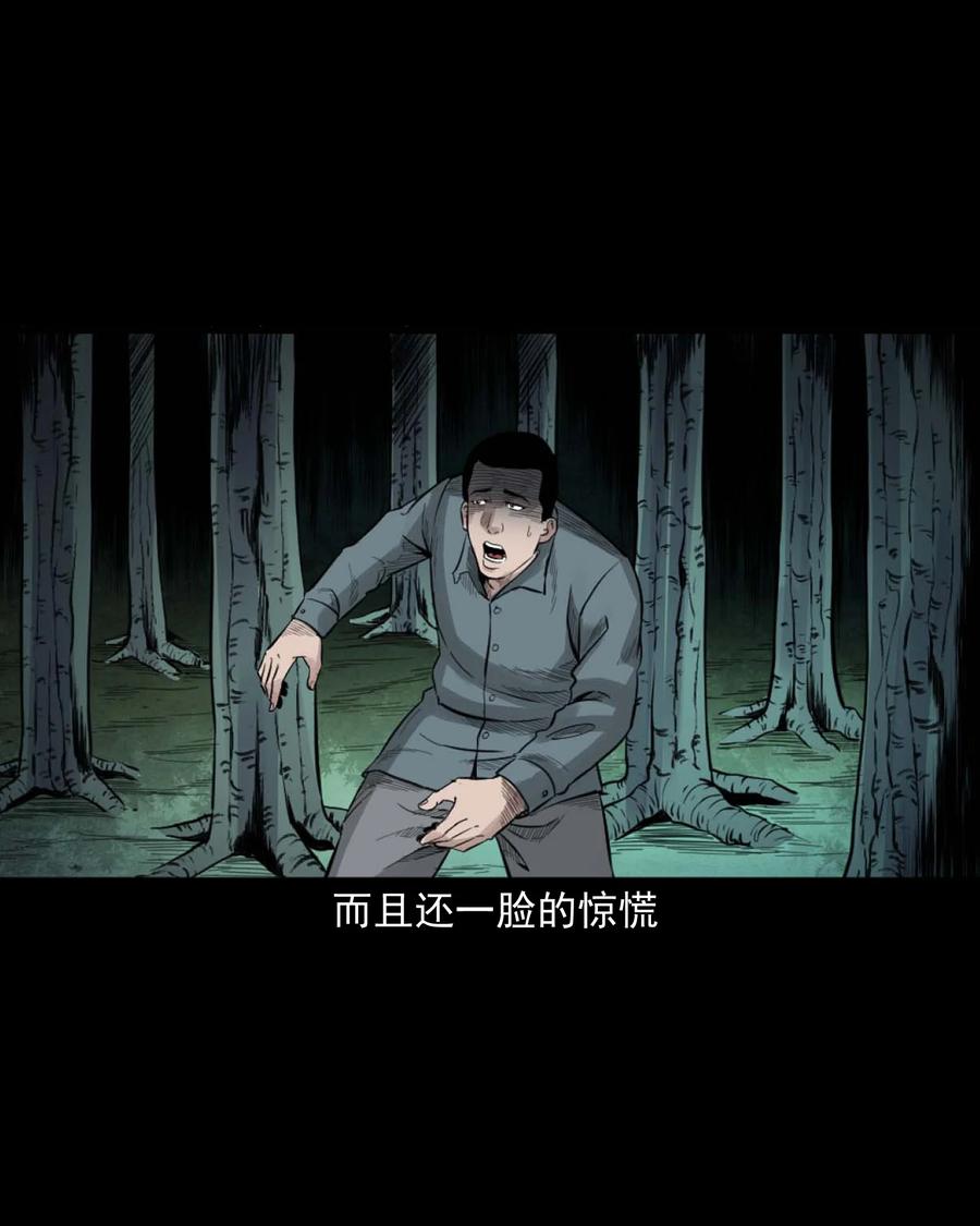三老爷惊奇手札韩漫全集-513 恐怖丛林无删减无遮挡章节图片 