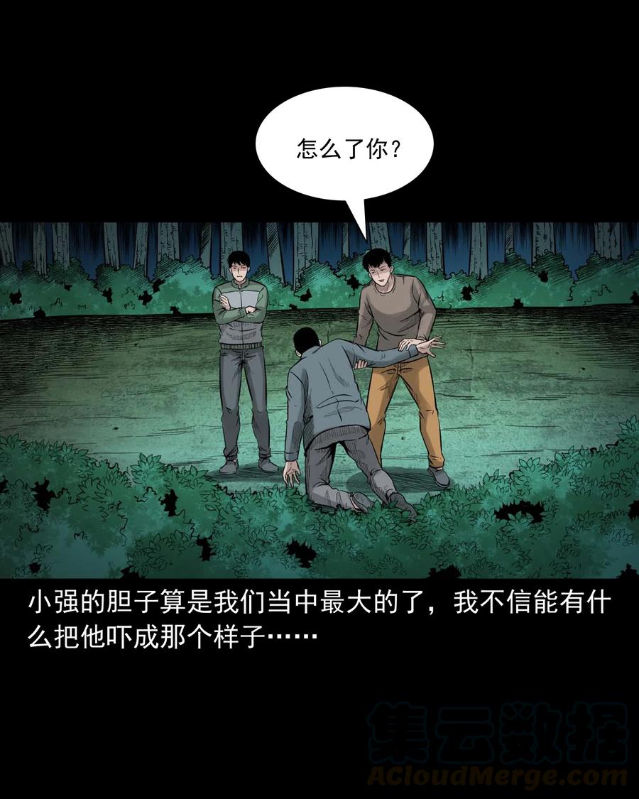 三老爷惊奇手札韩漫全集-513 恐怖丛林无删减无遮挡章节图片 
