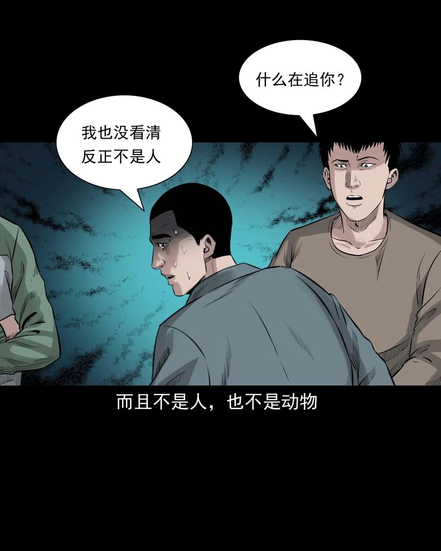 三老爷惊奇手札韩漫全集-513 恐怖丛林无删减无遮挡章节图片 