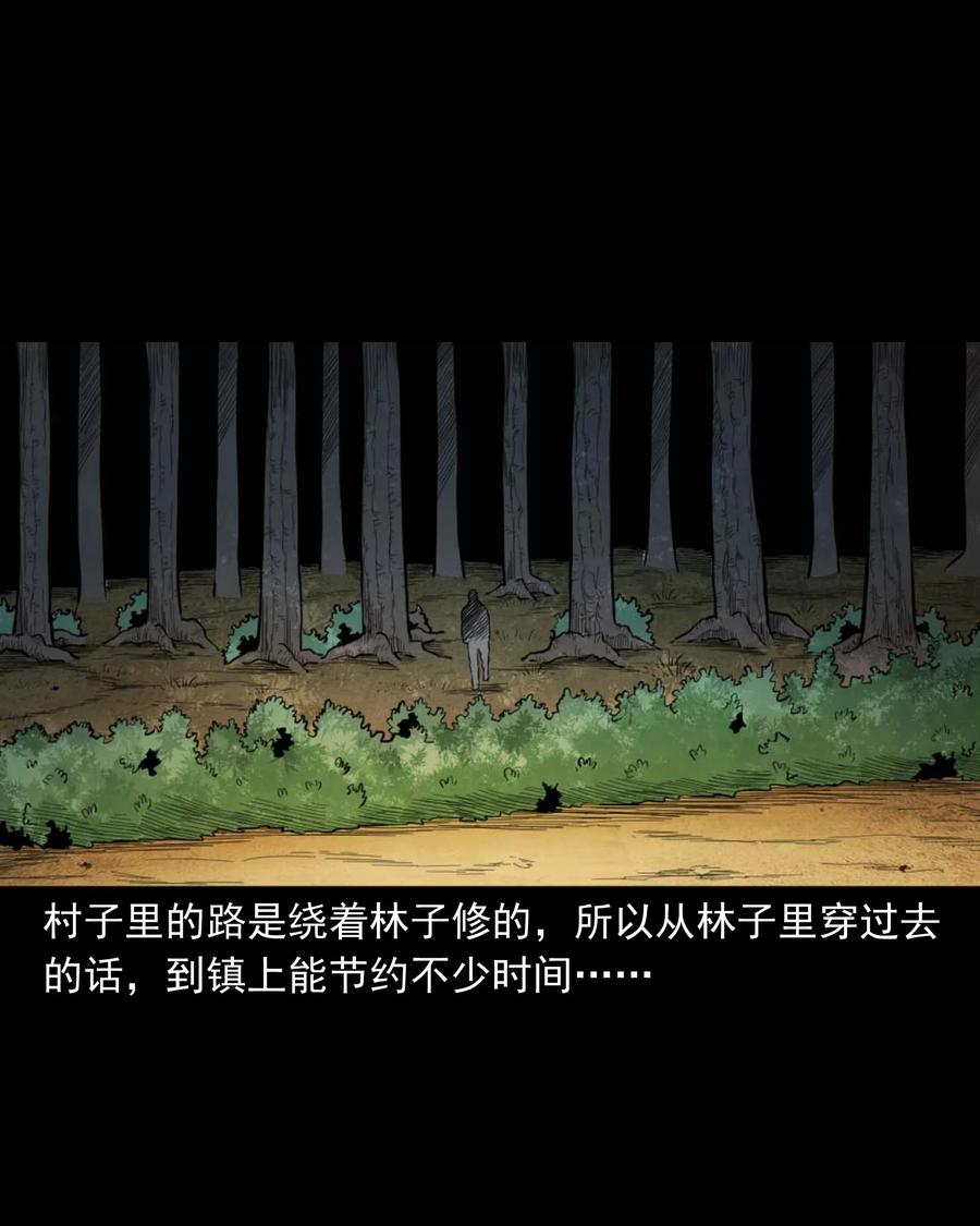 三老爷惊奇手札韩漫全集-513 恐怖丛林无删减无遮挡章节图片 