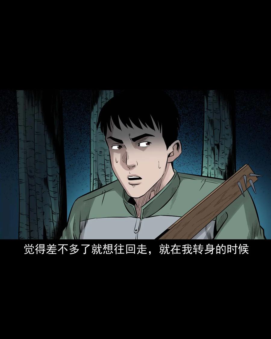 三老爷惊奇手札韩漫全集-513 恐怖丛林无删减无遮挡章节图片 
