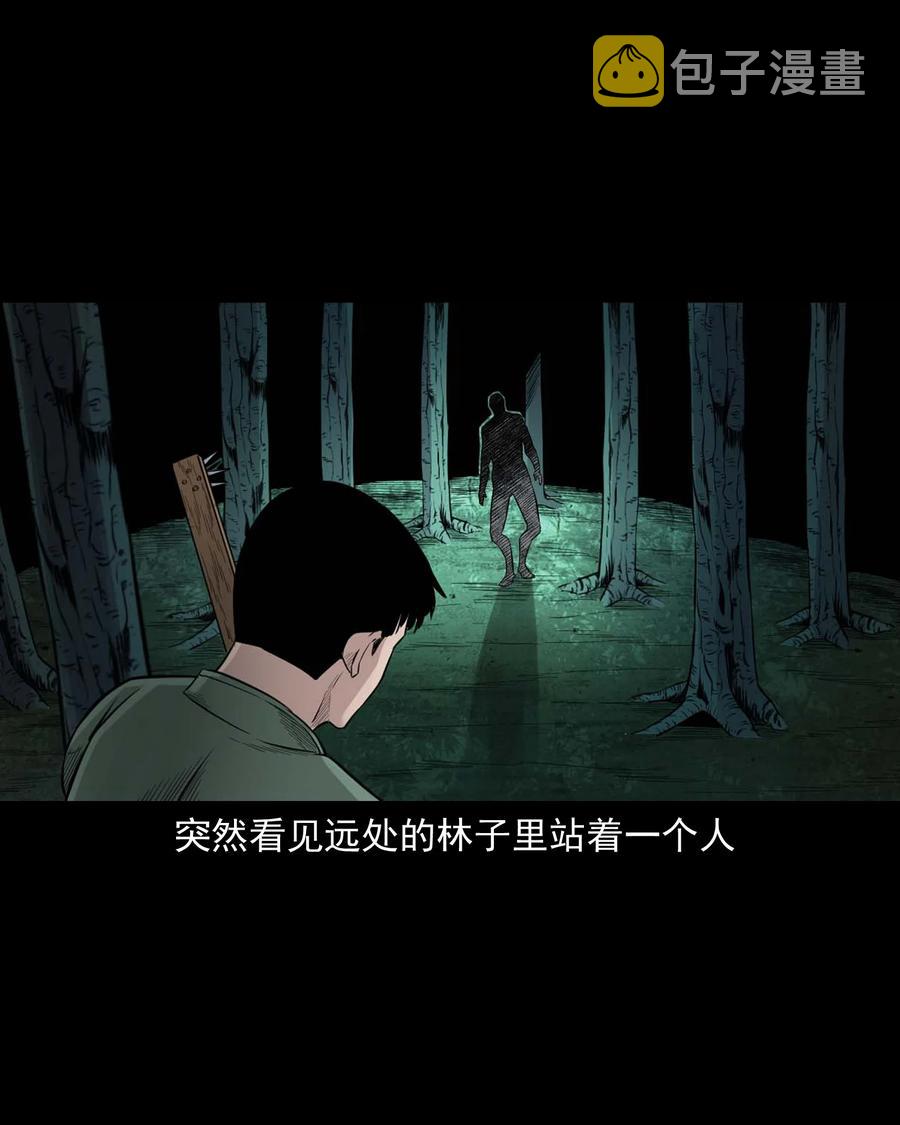 三老爷惊奇手札韩漫全集-513 恐怖丛林无删减无遮挡章节图片 