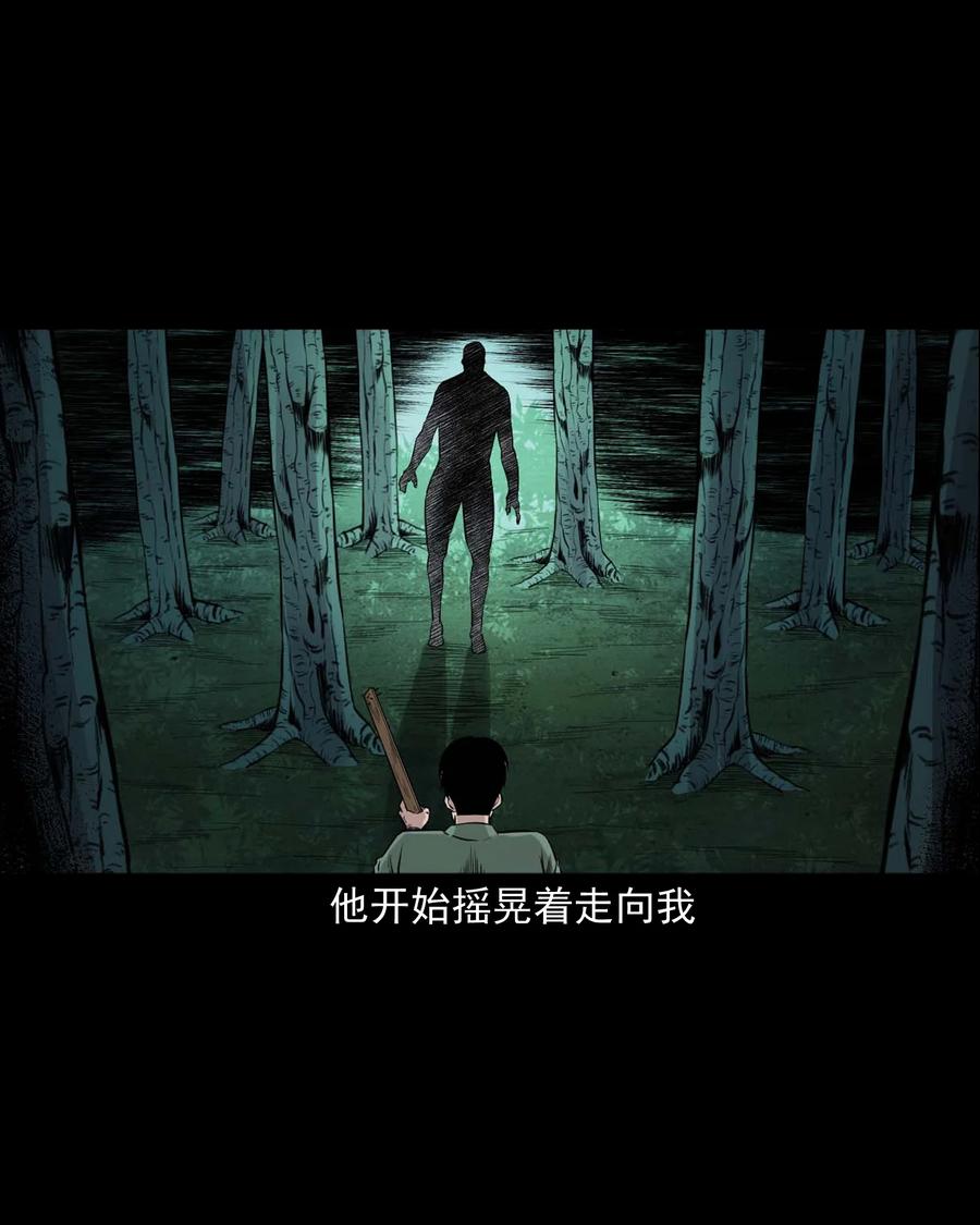 三老爷惊奇手札韩漫全集-513 恐怖丛林无删减无遮挡章节图片 