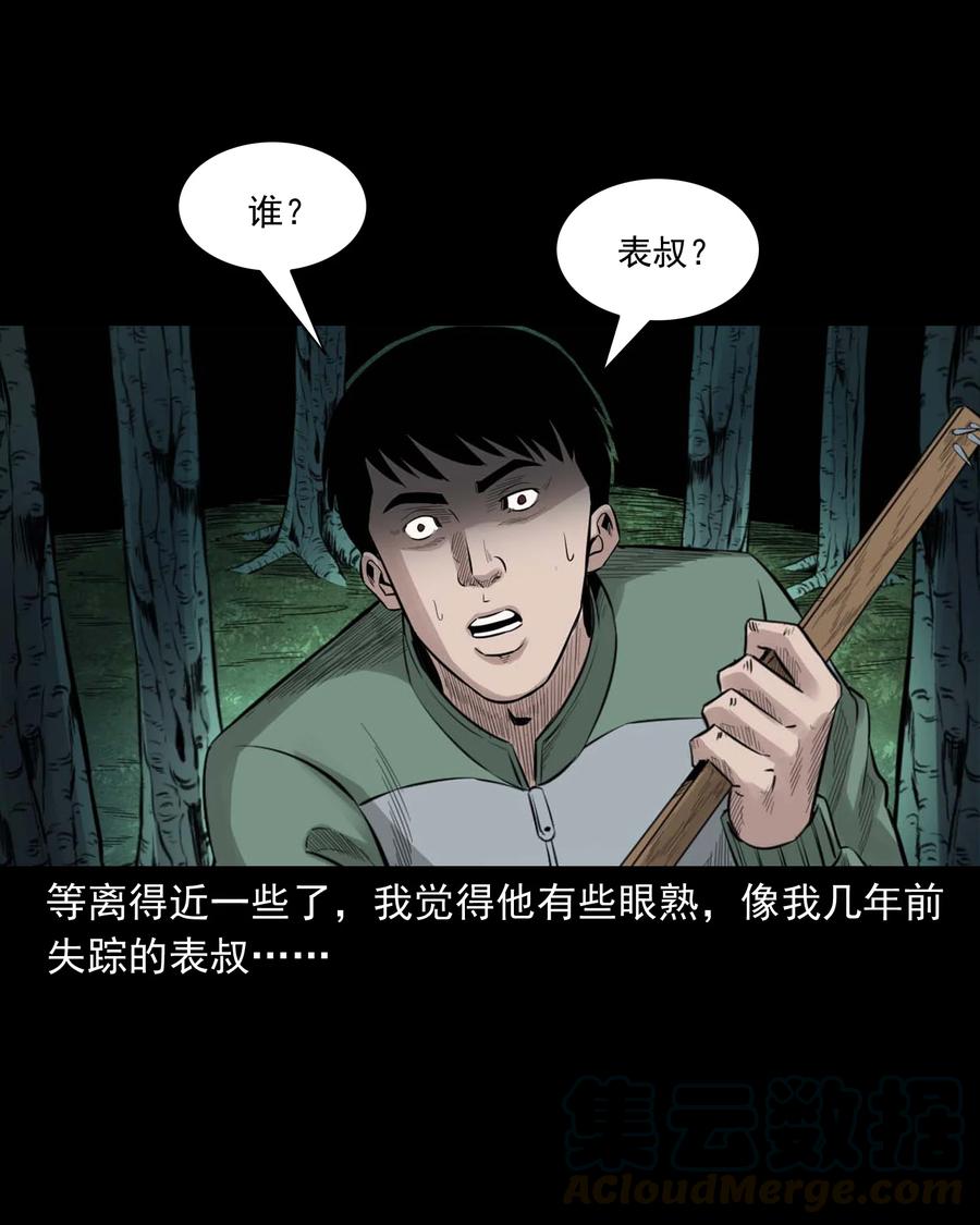 三老爷惊奇手札韩漫全集-513 恐怖丛林无删减无遮挡章节图片 