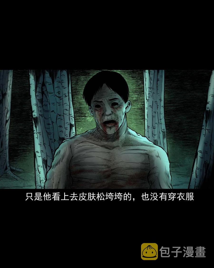 三老爷惊奇手札韩漫全集-513 恐怖丛林无删减无遮挡章节图片 