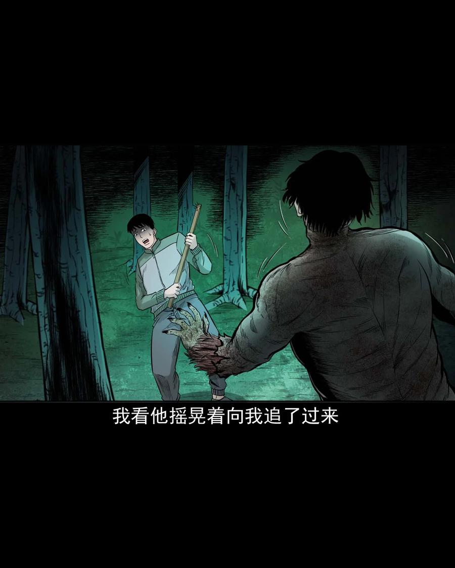 三老爷惊奇手札韩漫全集-513 恐怖丛林无删减无遮挡章节图片 