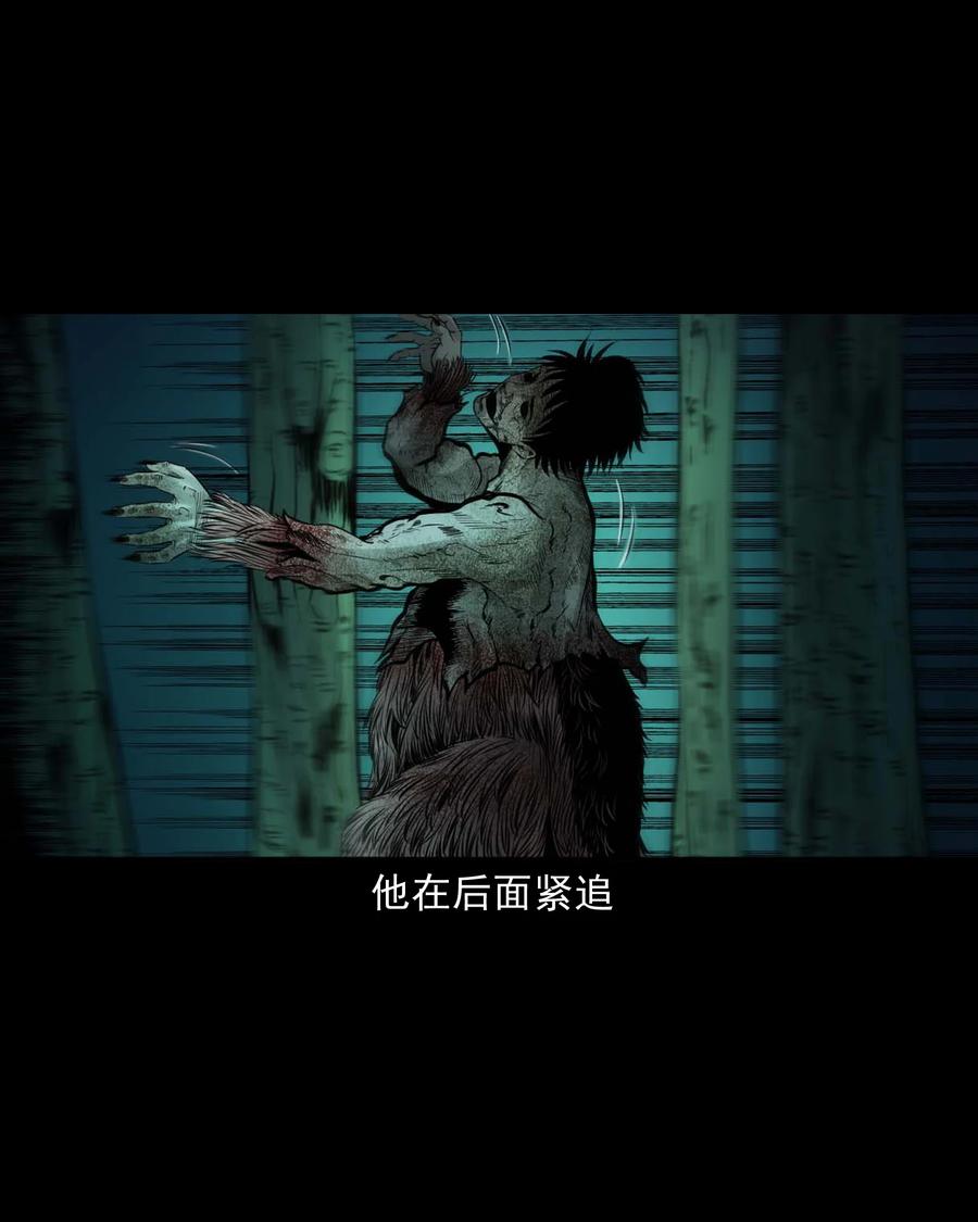 三老爷惊奇手札韩漫全集-513 恐怖丛林无删减无遮挡章节图片 