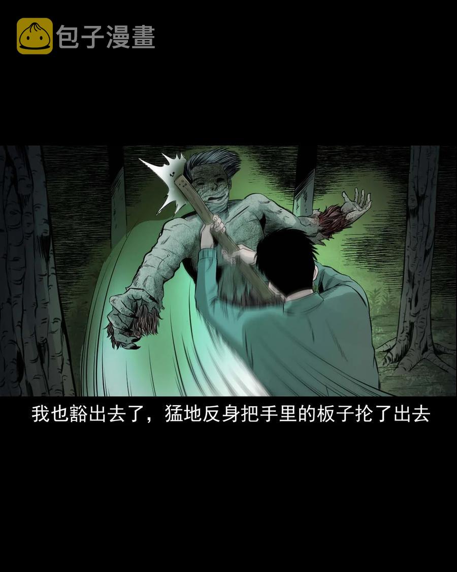三老爷惊奇手札韩漫全集-513 恐怖丛林无删减无遮挡章节图片 