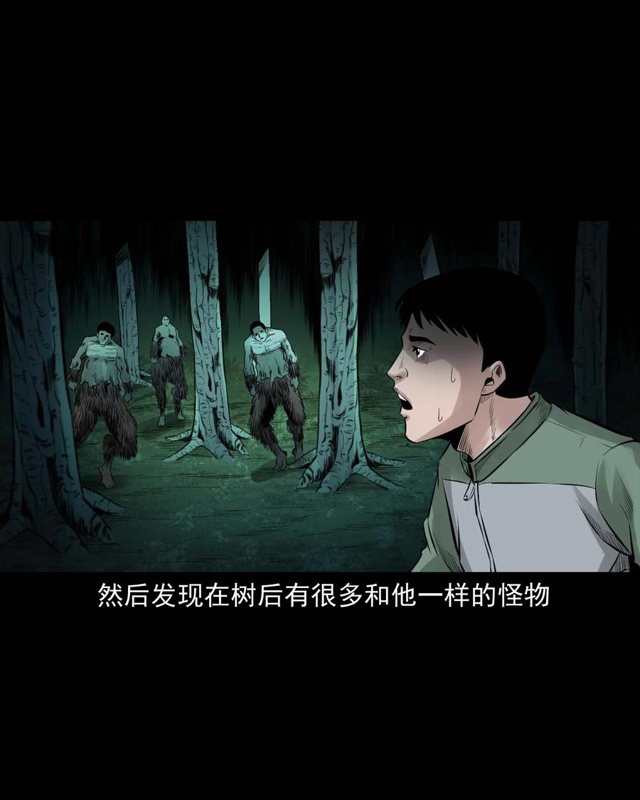 三老爷惊奇手札韩漫全集-513 恐怖丛林无删减无遮挡章节图片 