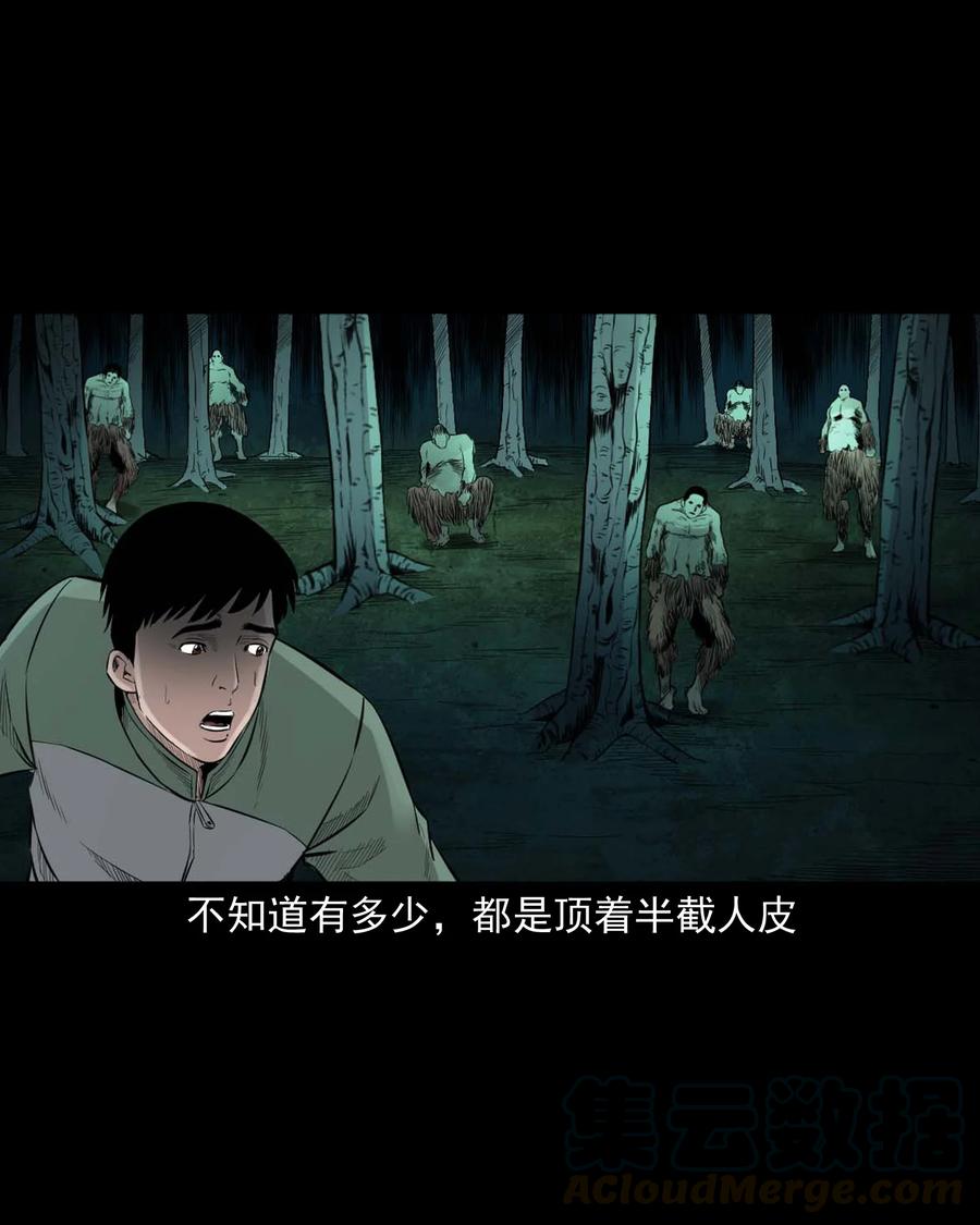 三老爷惊奇手札韩漫全集-513 恐怖丛林无删减无遮挡章节图片 