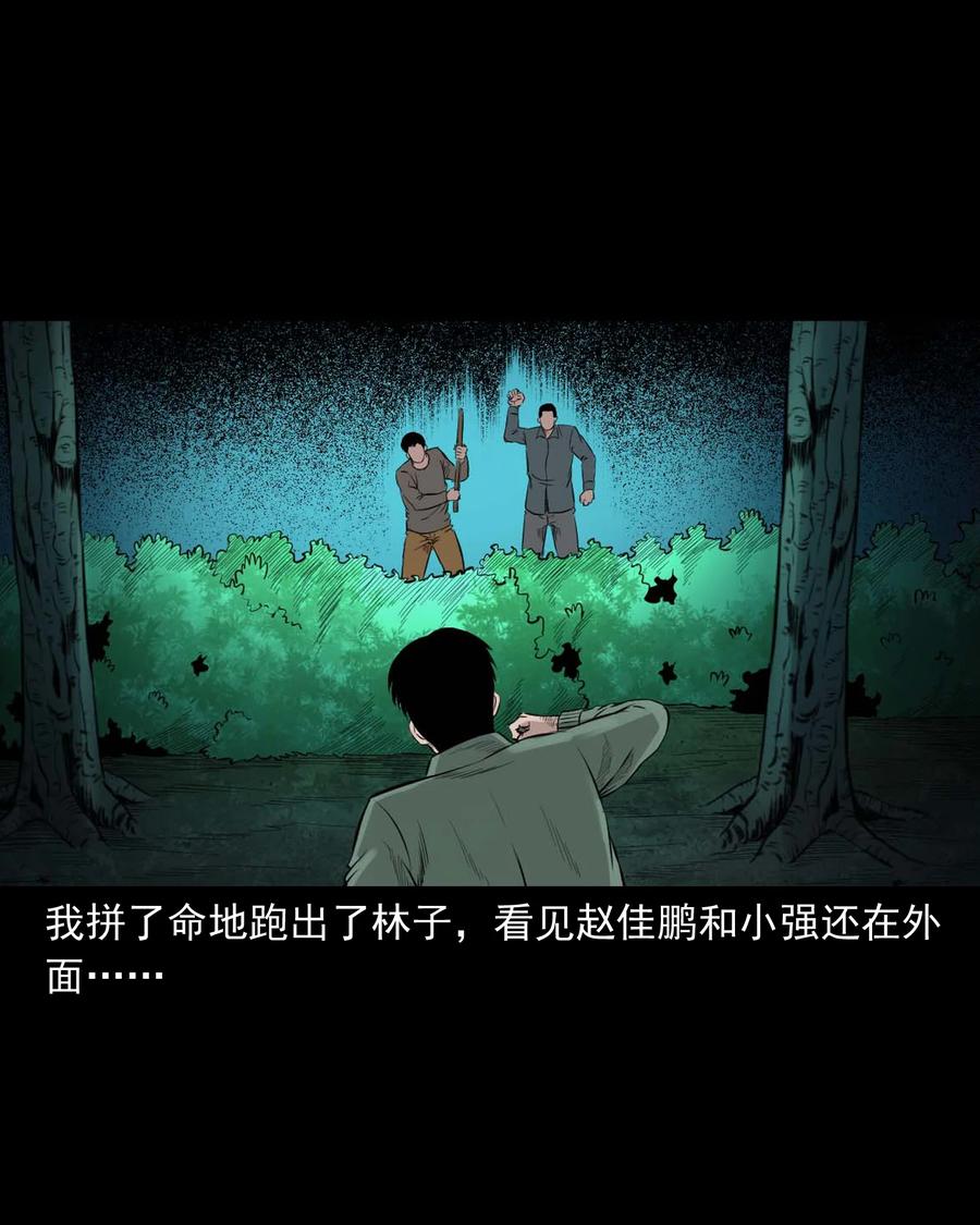 三老爷惊奇手札韩漫全集-513 恐怖丛林无删减无遮挡章节图片 