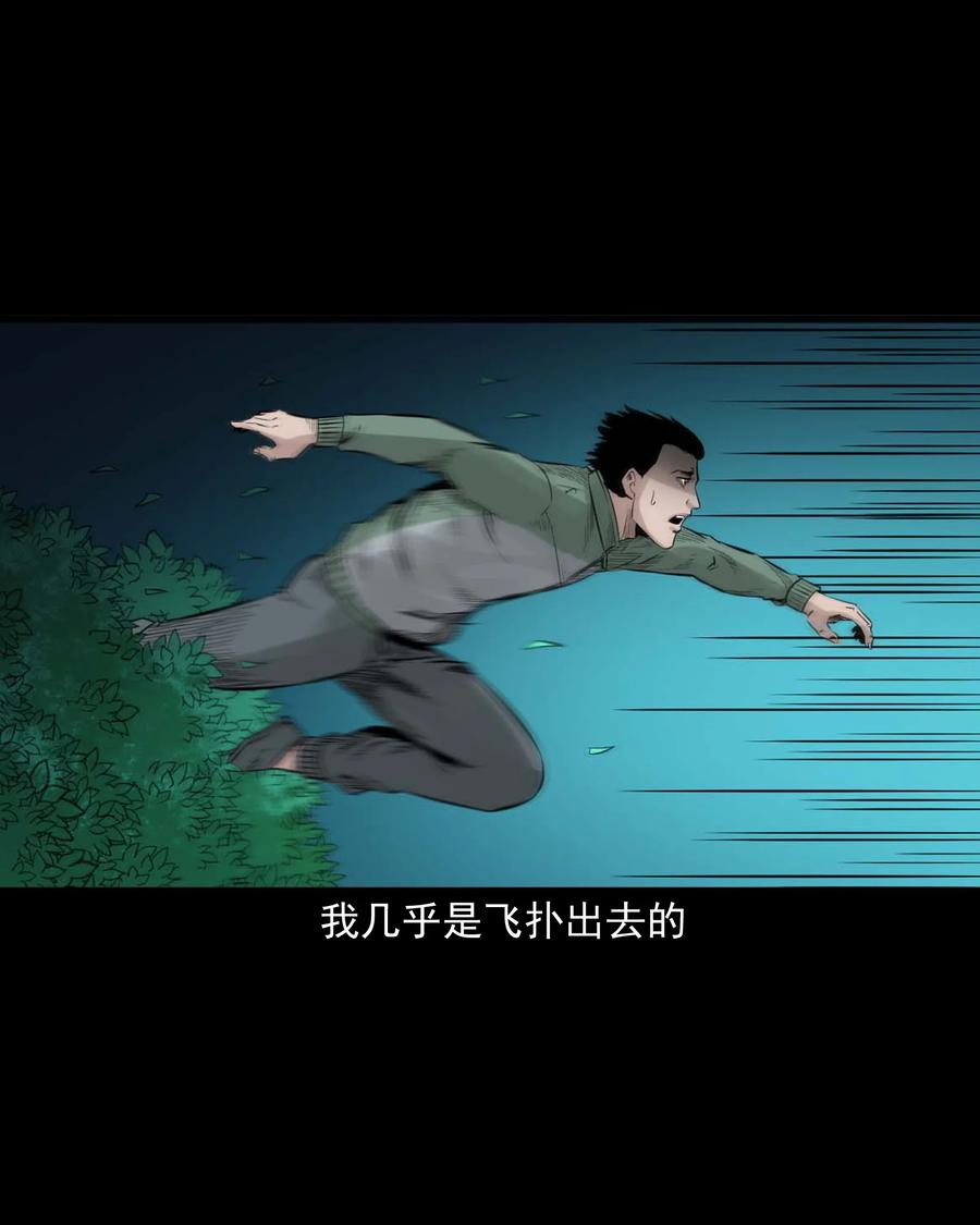 三老爷惊奇手札韩漫全集-513 恐怖丛林无删减无遮挡章节图片 