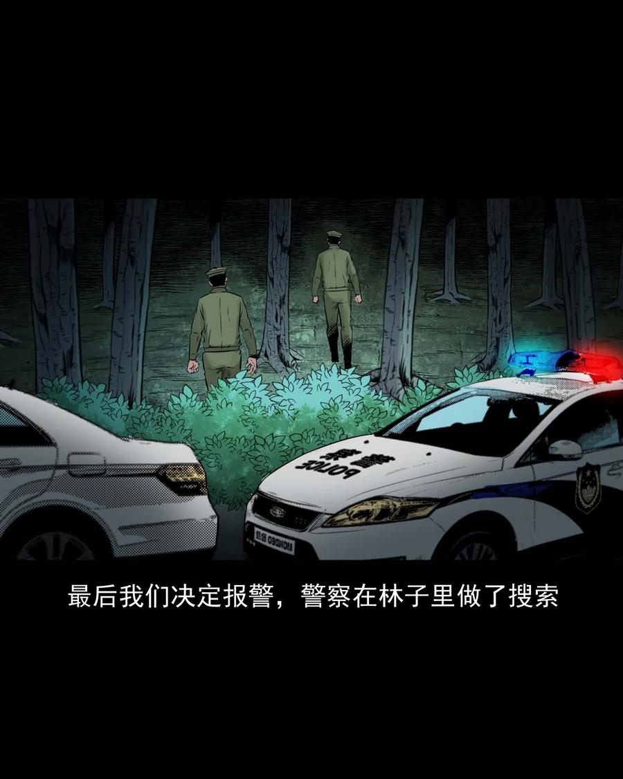 三老爷惊奇手札韩漫全集-513 恐怖丛林无删减无遮挡章节图片 