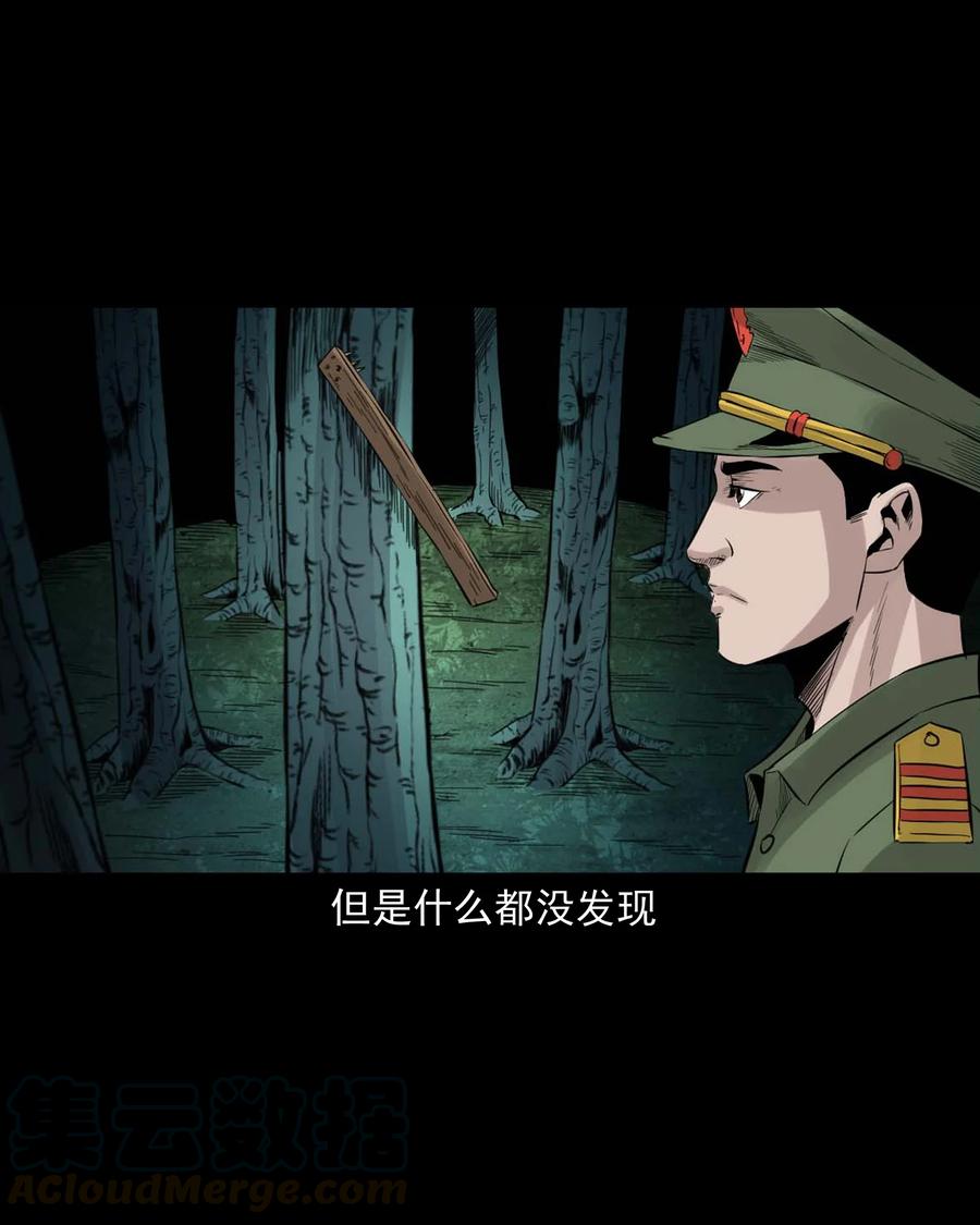 三老爷惊奇手札韩漫全集-513 恐怖丛林无删减无遮挡章节图片 