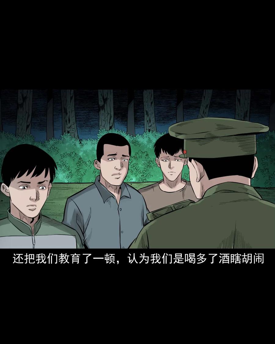 三老爷惊奇手札韩漫全集-513 恐怖丛林无删减无遮挡章节图片 