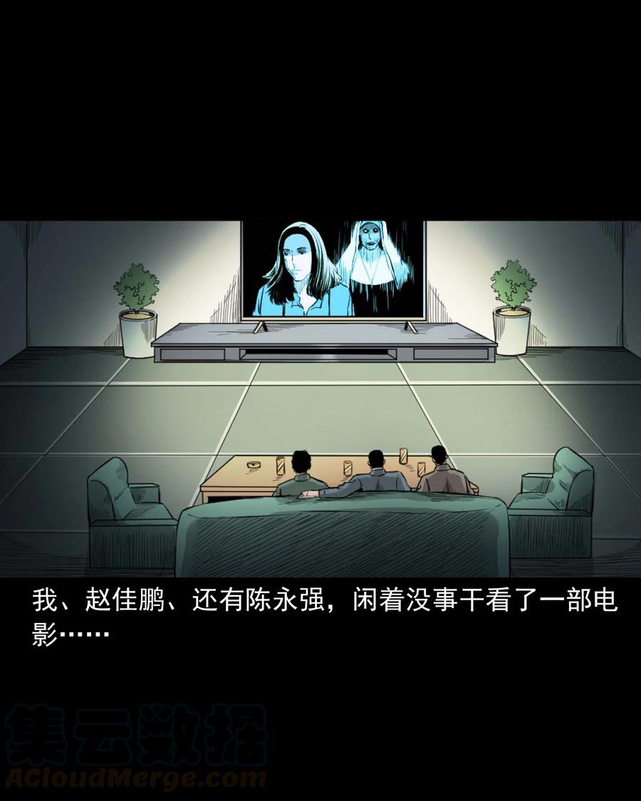 三老爷惊奇手札韩漫全集-513 恐怖丛林无删减无遮挡章节图片 