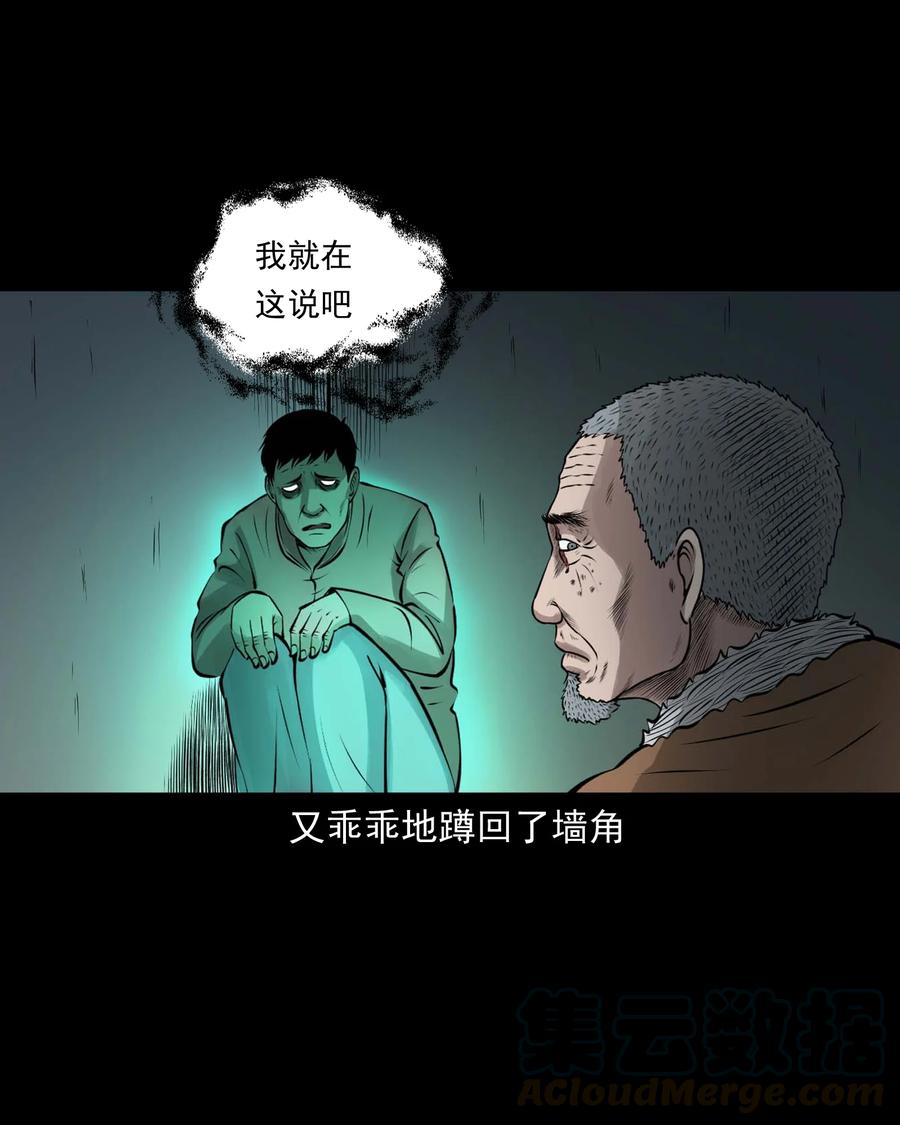 三老爷惊奇手札韩漫全集-514 老烟鬼93无删减无遮挡章节图片 