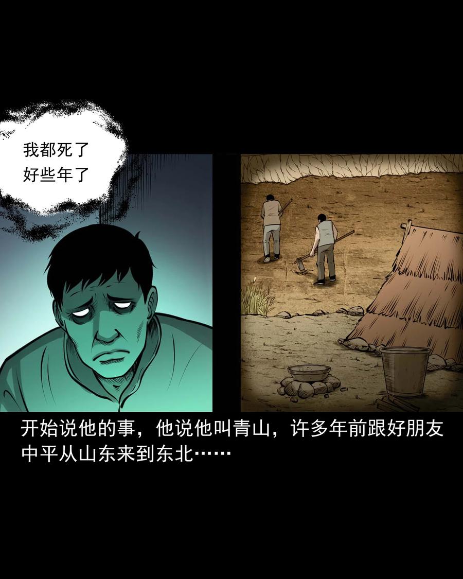 三老爷惊奇手札韩漫全集-514 老烟鬼93无删减无遮挡章节图片 