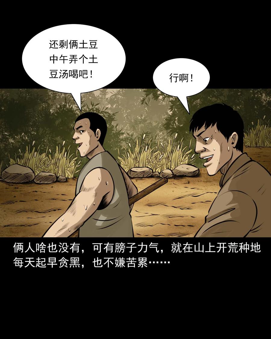三老爷惊奇手札韩漫全集-514 老烟鬼93无删减无遮挡章节图片 