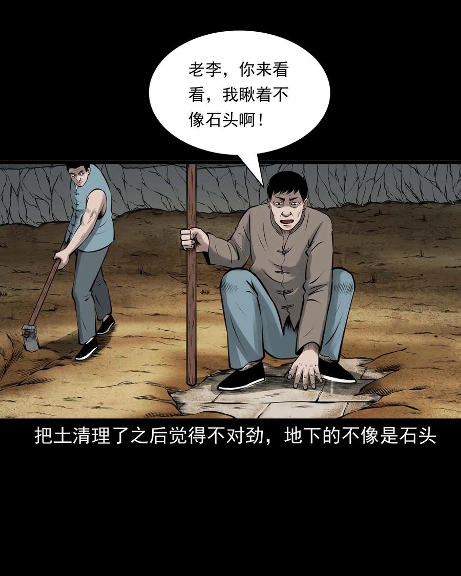 三老爷惊奇手札韩漫全集-514 老烟鬼93无删减无遮挡章节图片 