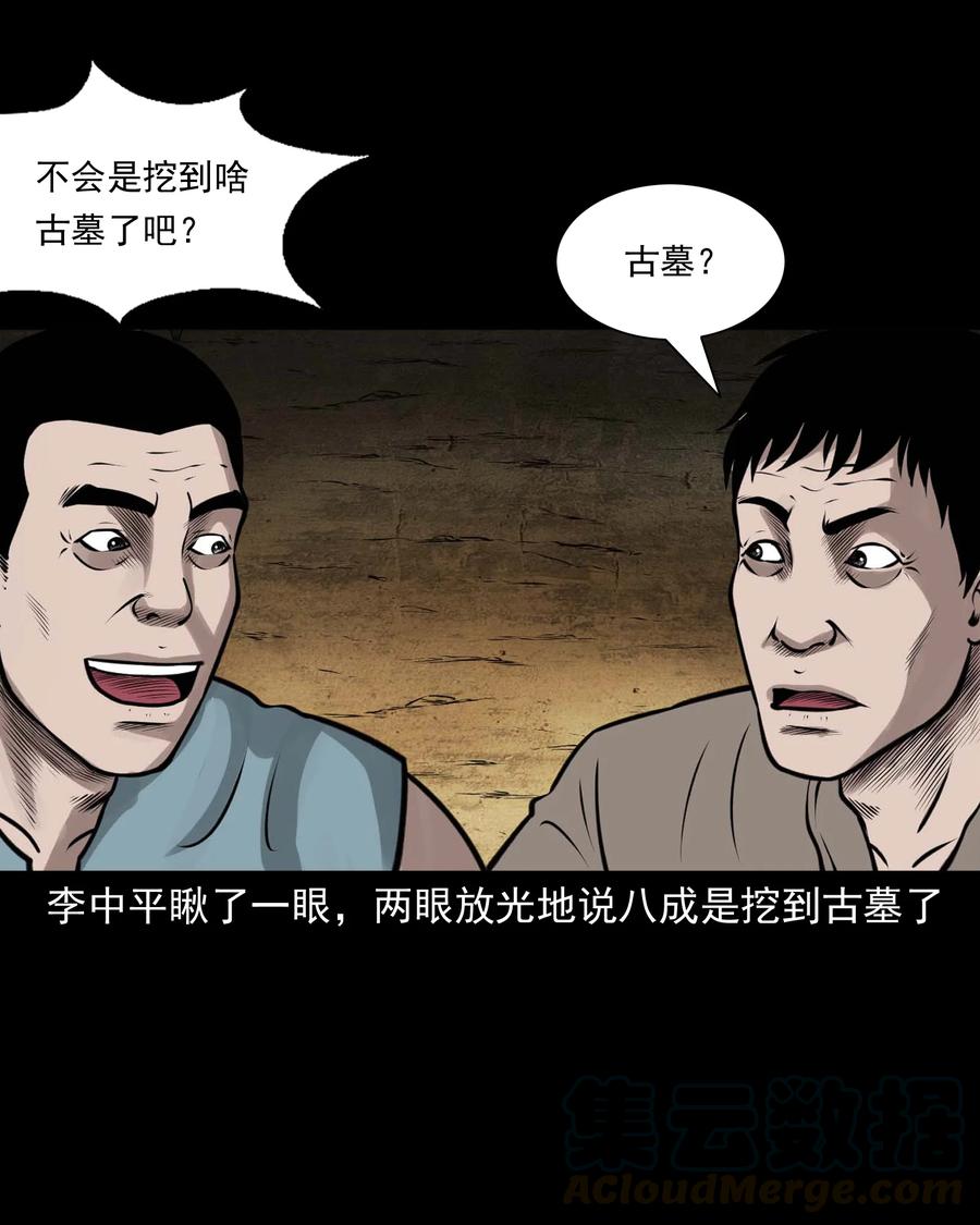 三老爷惊奇手札韩漫全集-514 老烟鬼93无删减无遮挡章节图片 