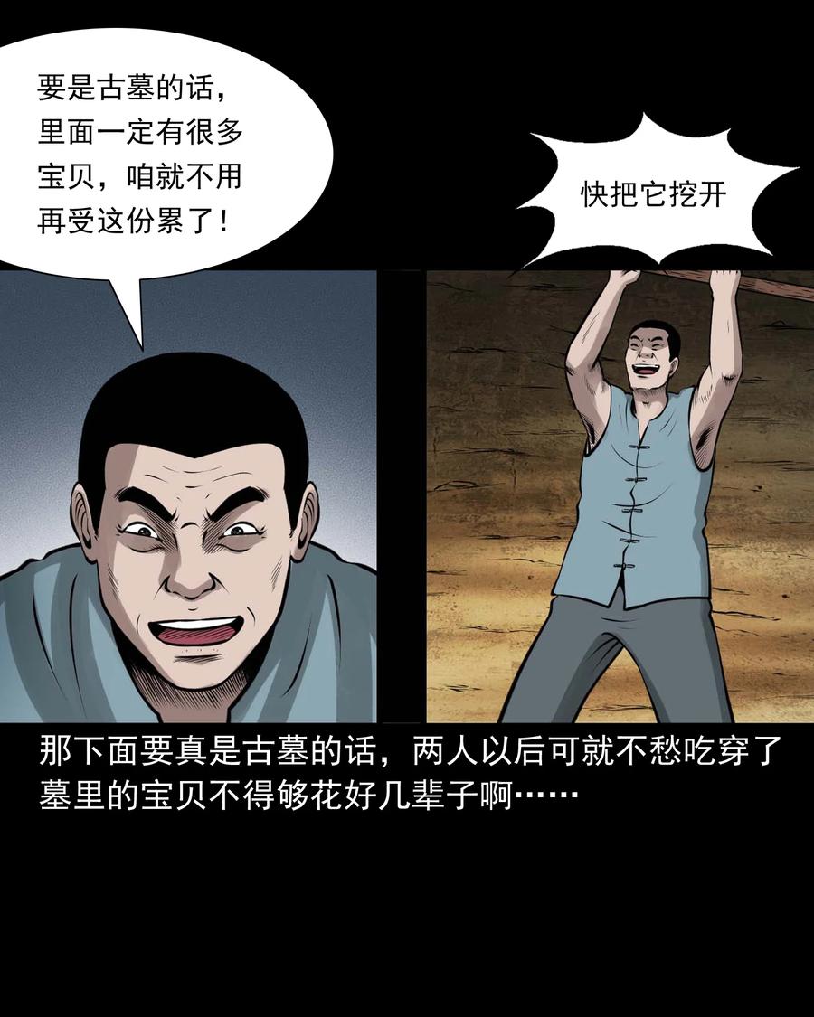 三老爷惊奇手札韩漫全集-514 老烟鬼93无删减无遮挡章节图片 