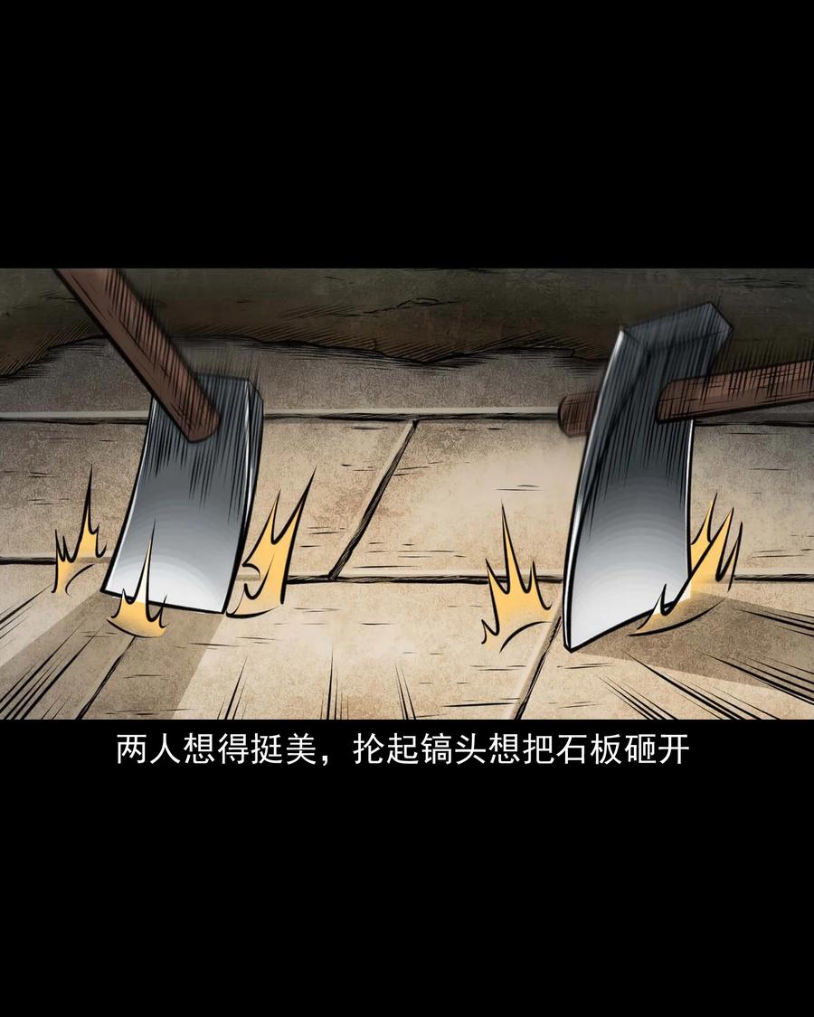 三老爷惊奇手札韩漫全集-514 老烟鬼93无删减无遮挡章节图片 
