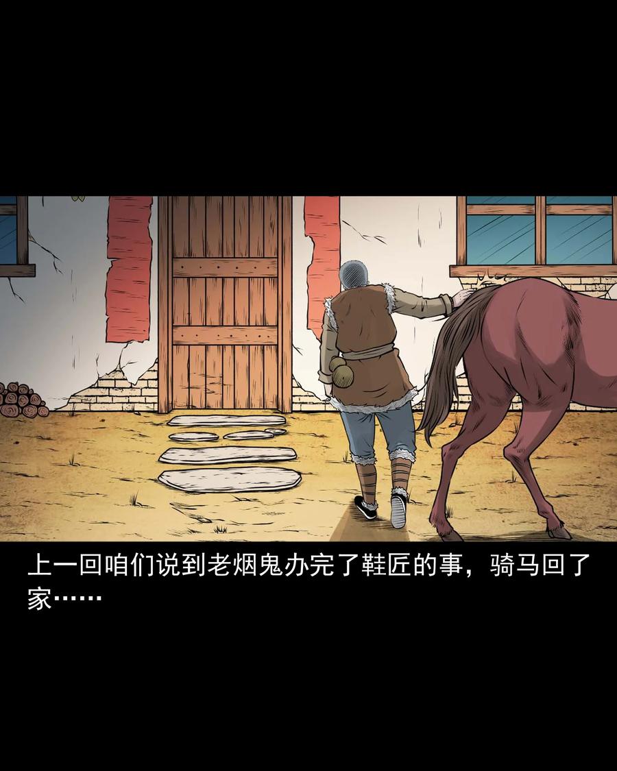 三老爷惊奇手札韩漫全集-514 老烟鬼93无删减无遮挡章节图片 
