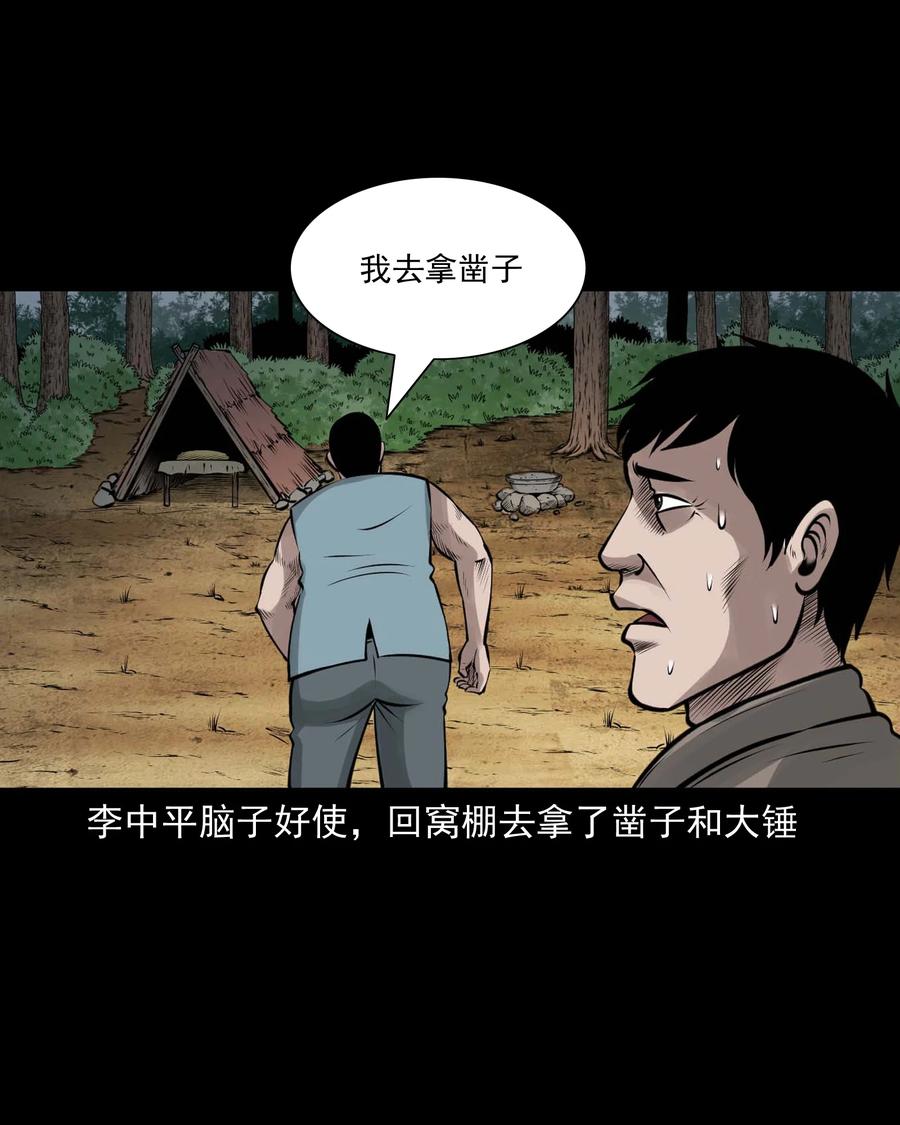 三老爷惊奇手札韩漫全集-514 老烟鬼93无删减无遮挡章节图片 