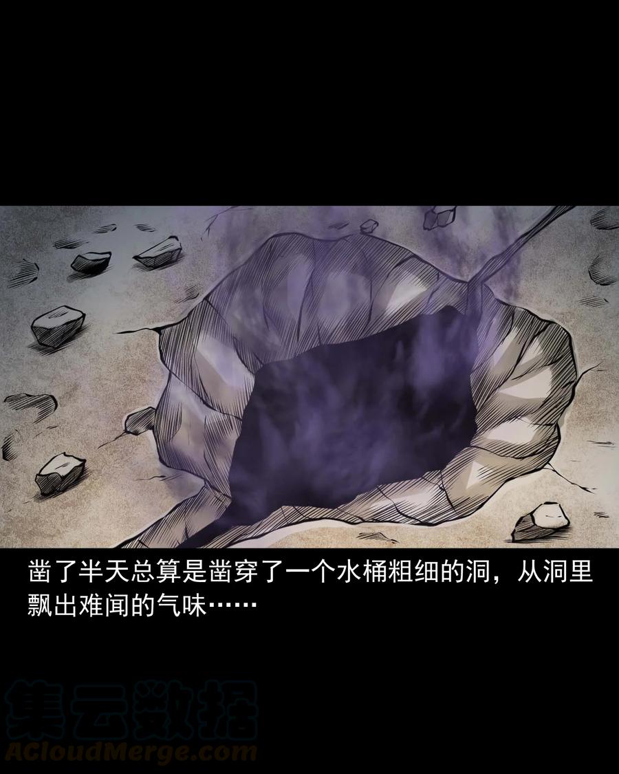 三老爷惊奇手札韩漫全集-514 老烟鬼93无删减无遮挡章节图片 