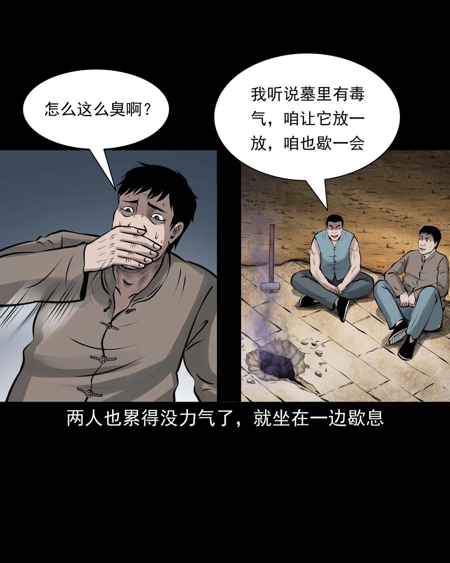 三老爷惊奇手札韩漫全集-514 老烟鬼93无删减无遮挡章节图片 