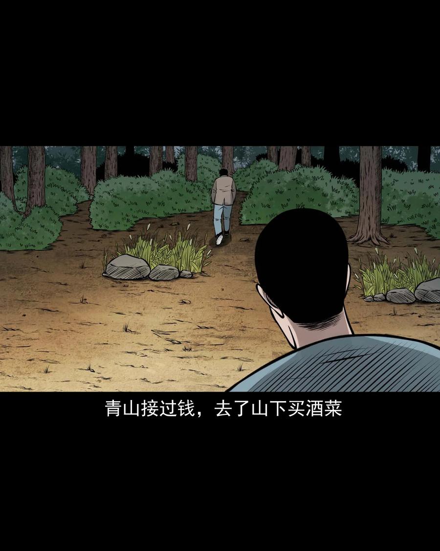 三老爷惊奇手札韩漫全集-514 老烟鬼93无删减无遮挡章节图片 