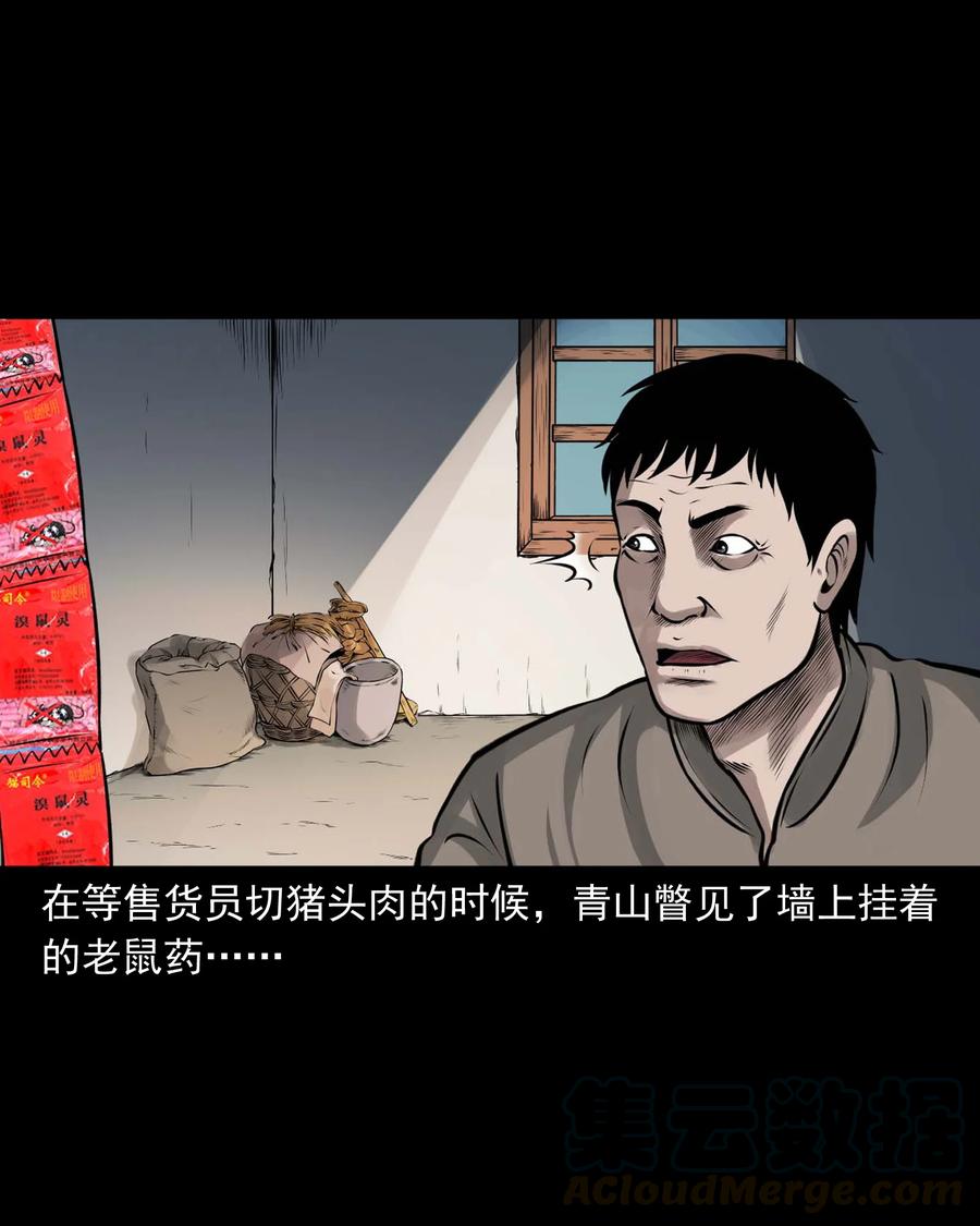 三老爷惊奇手札韩漫全集-514 老烟鬼93无删减无遮挡章节图片 